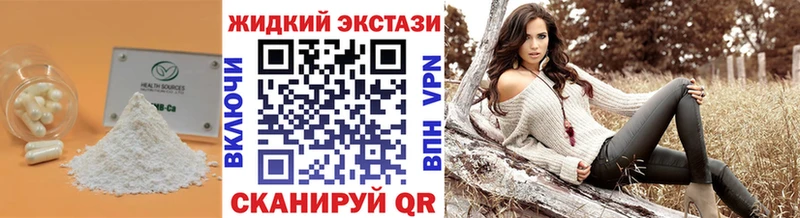 БУТИРАТ Butirat дарнет шоп MEGA Спасск