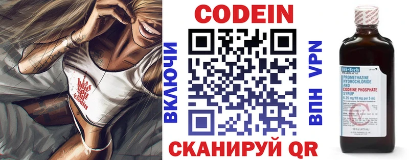 Кодеин напиток Lean (лин) Спасск