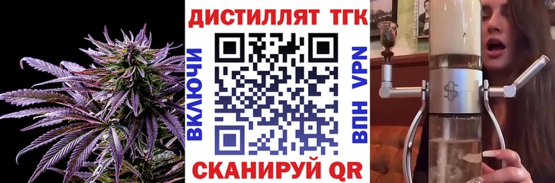 Дистиллят ТГК THC oil  Спасск 